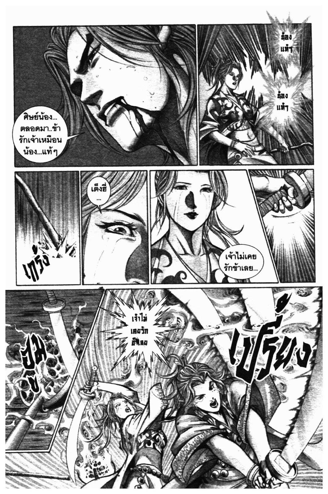 SEVEN WEAPON ตอนที่  36