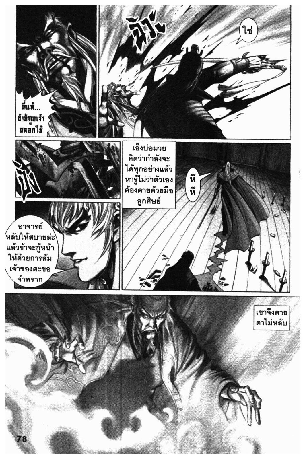 SEVEN WEAPON ตอนที่  4