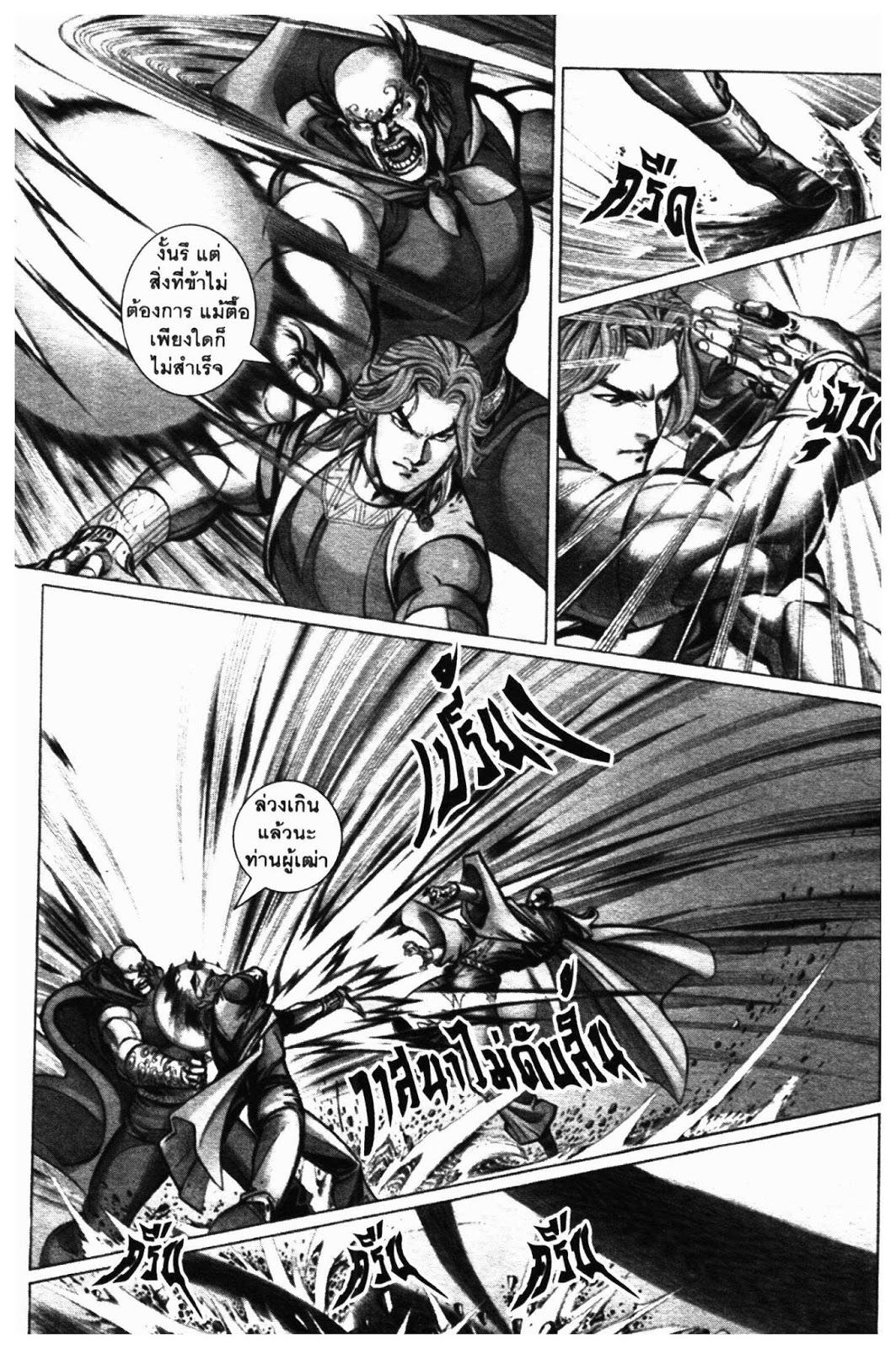 SEVEN WEAPON ตอนที่  40