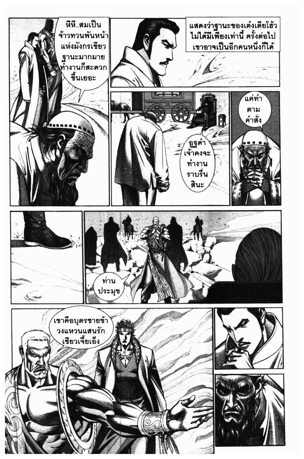 SEVEN WEAPON ตอนที่  14