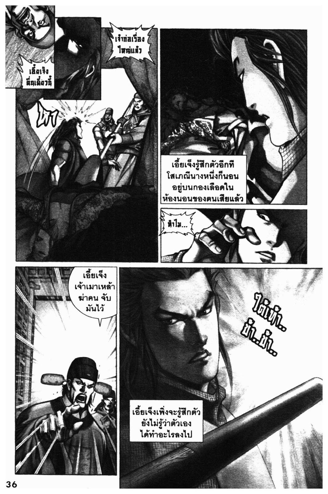 SEVEN WEAPON ตอนที่  1