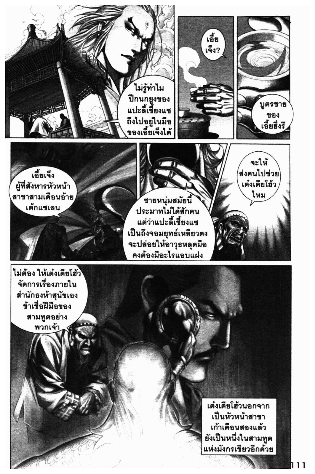 SEVEN WEAPON ตอนที่  9