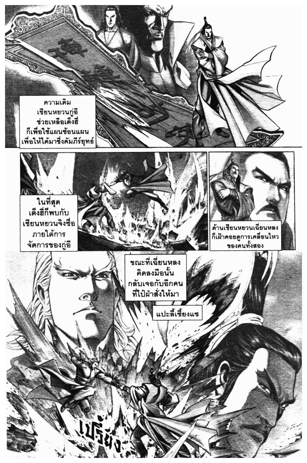 SEVEN WEAPON ตอนที่  45