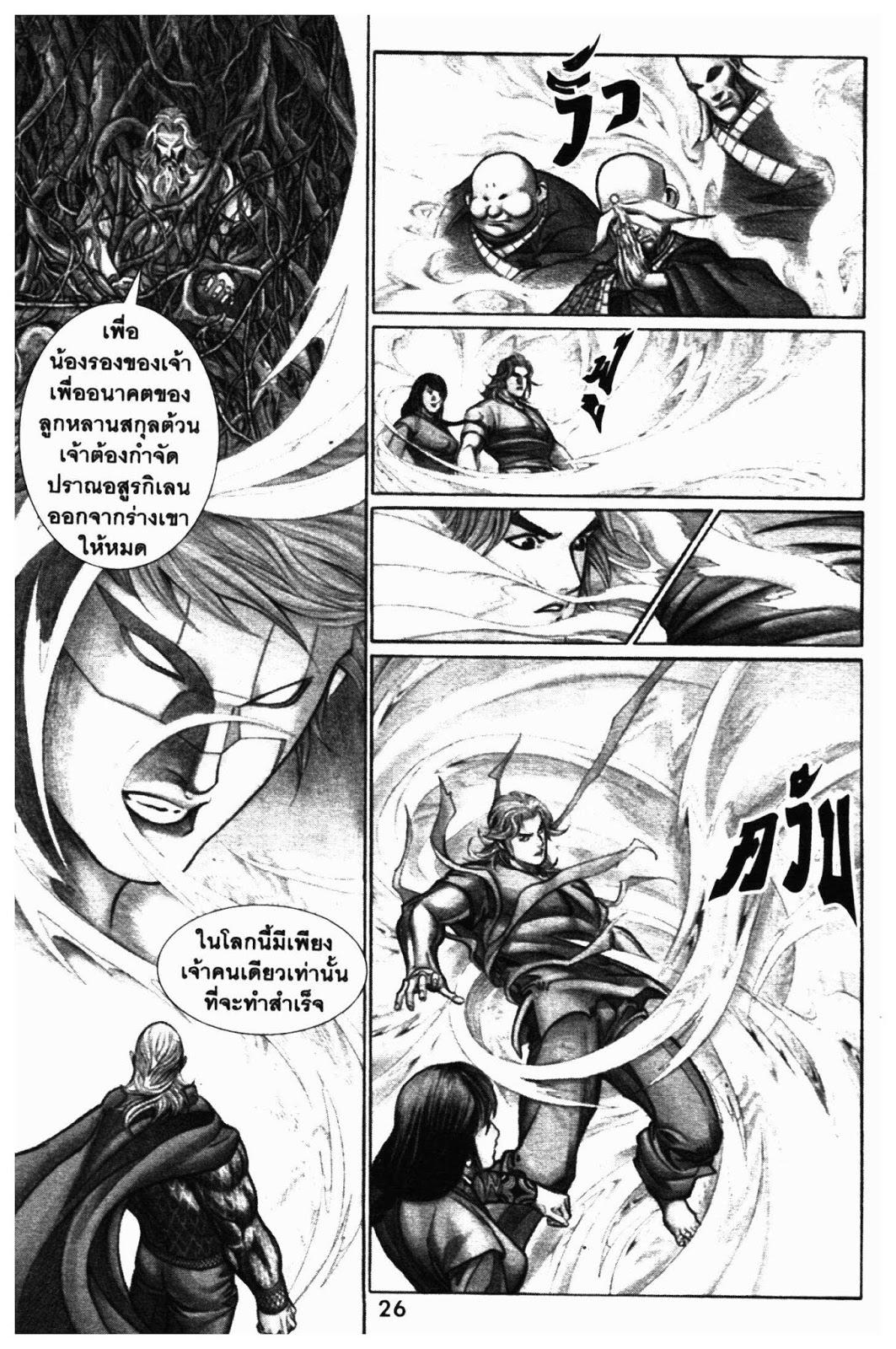 SEVEN WEAPON ตอนที่  27