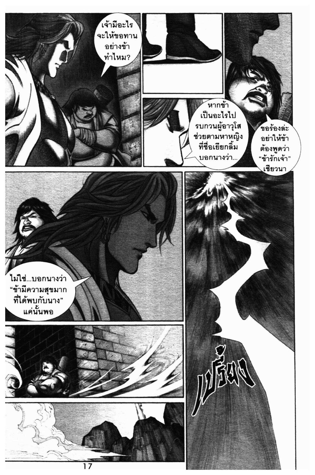 SEVEN WEAPON ตอนที่  35