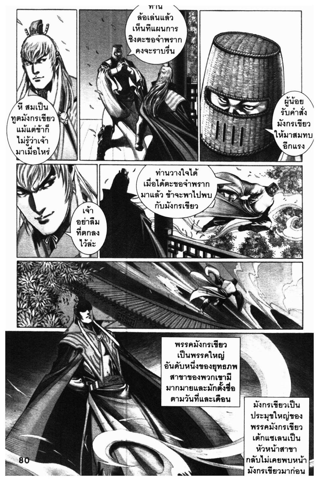 SEVEN WEAPON ตอนที่  4