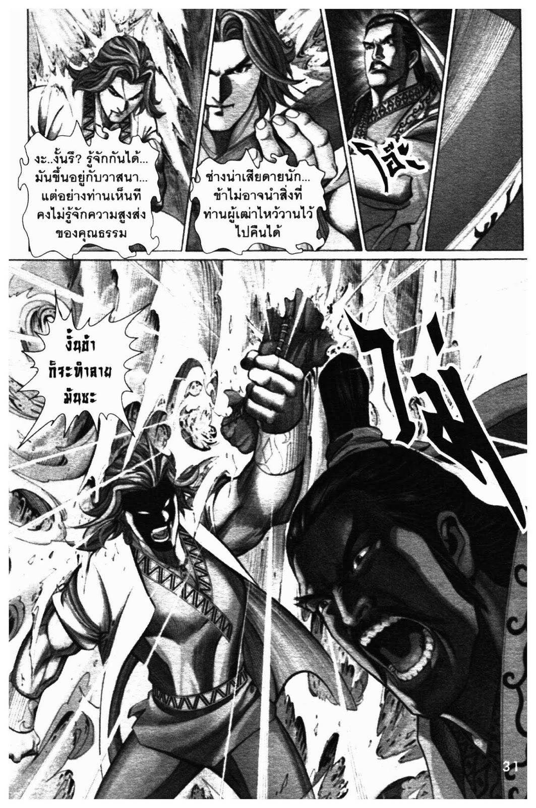 SEVEN WEAPON ตอนที่  47