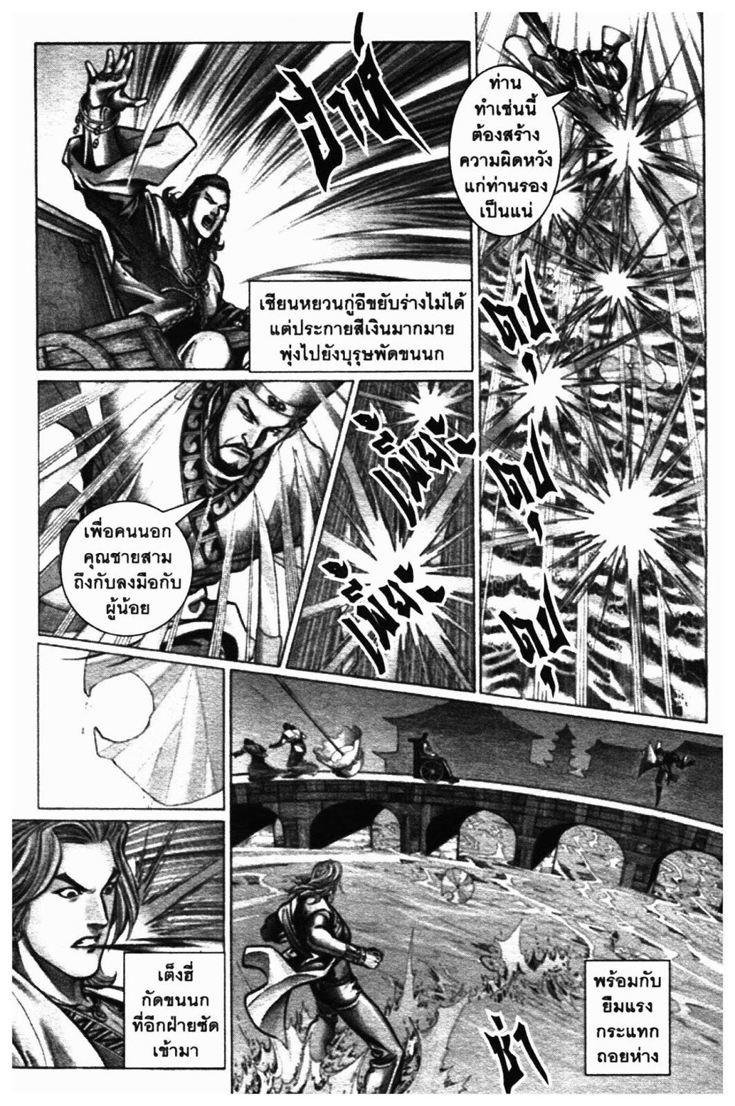 SEVEN WEAPON ตอนที่  42