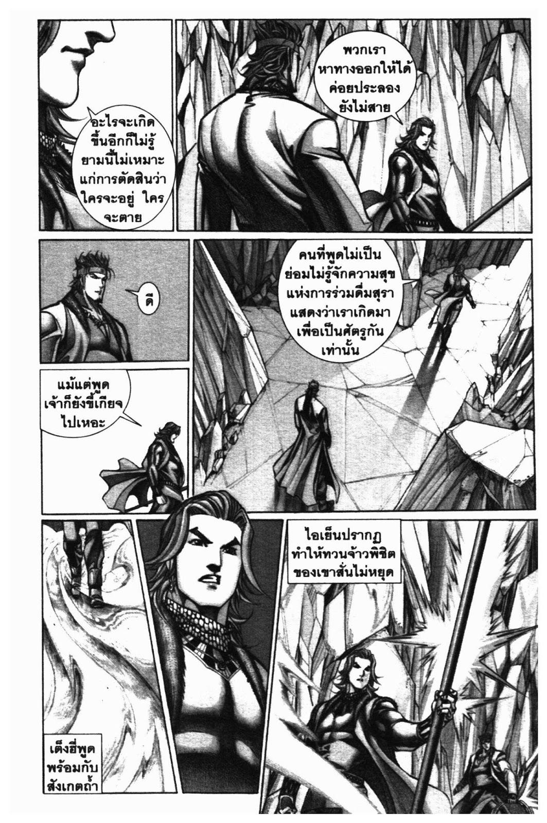 SEVEN WEAPON ตอนที่  18