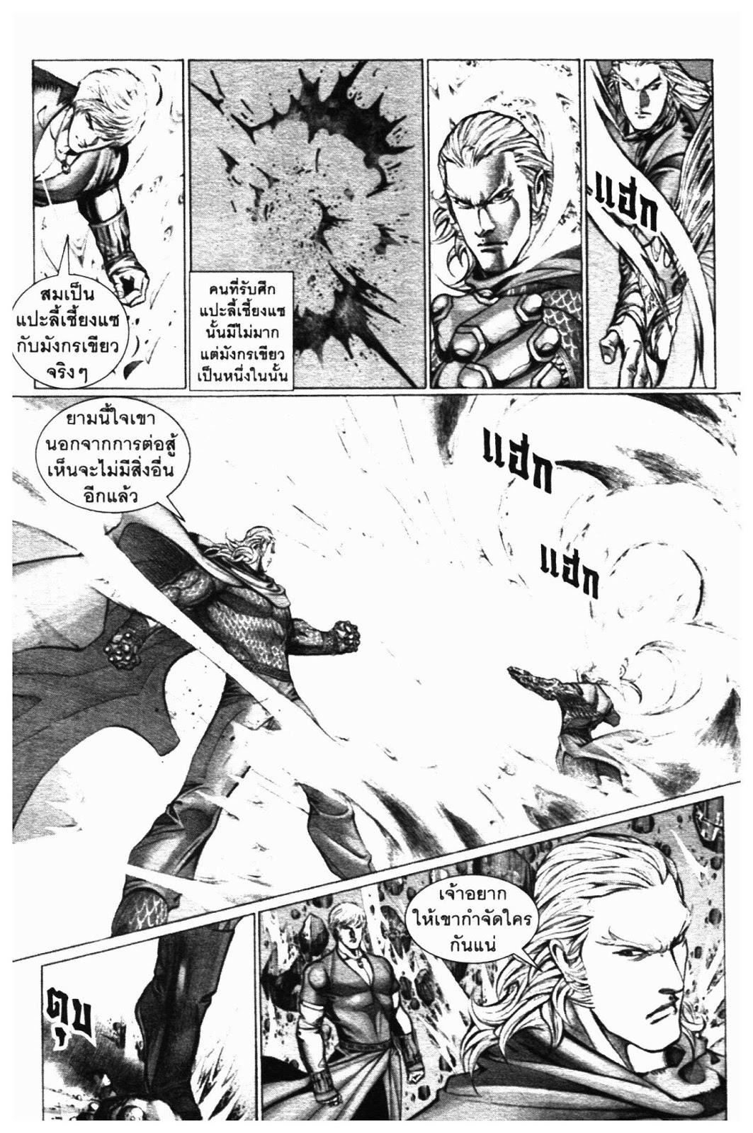 SEVEN WEAPON ตอนที่  45