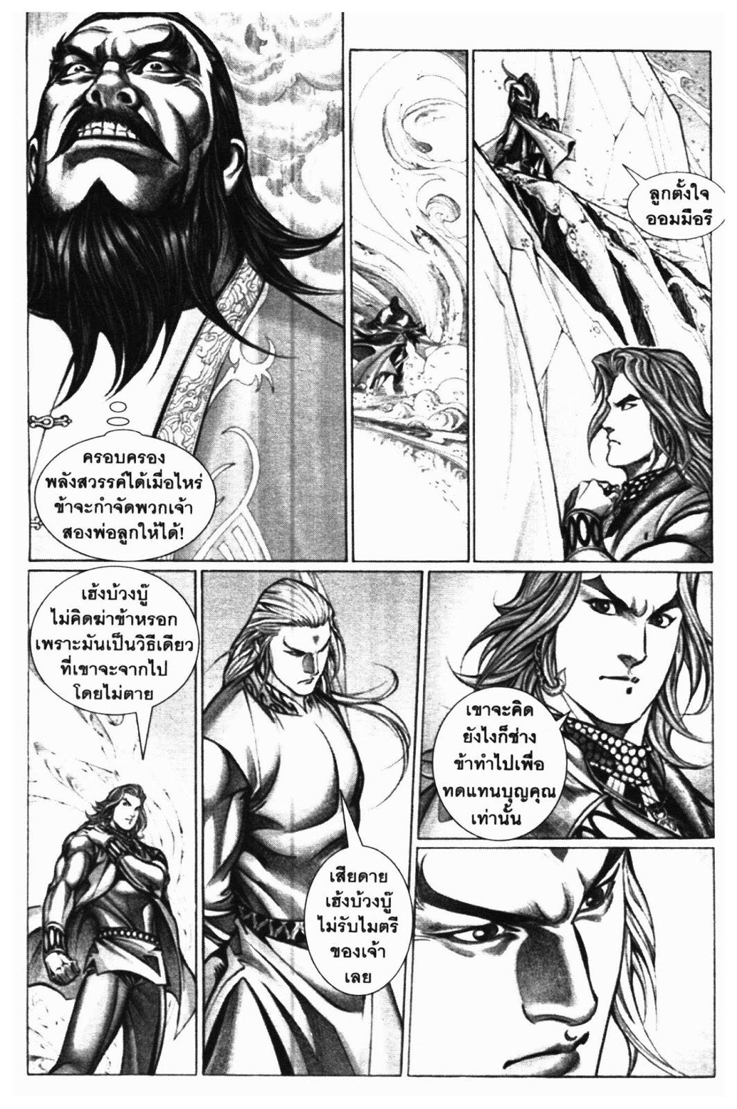 SEVEN WEAPON ตอนที่  20