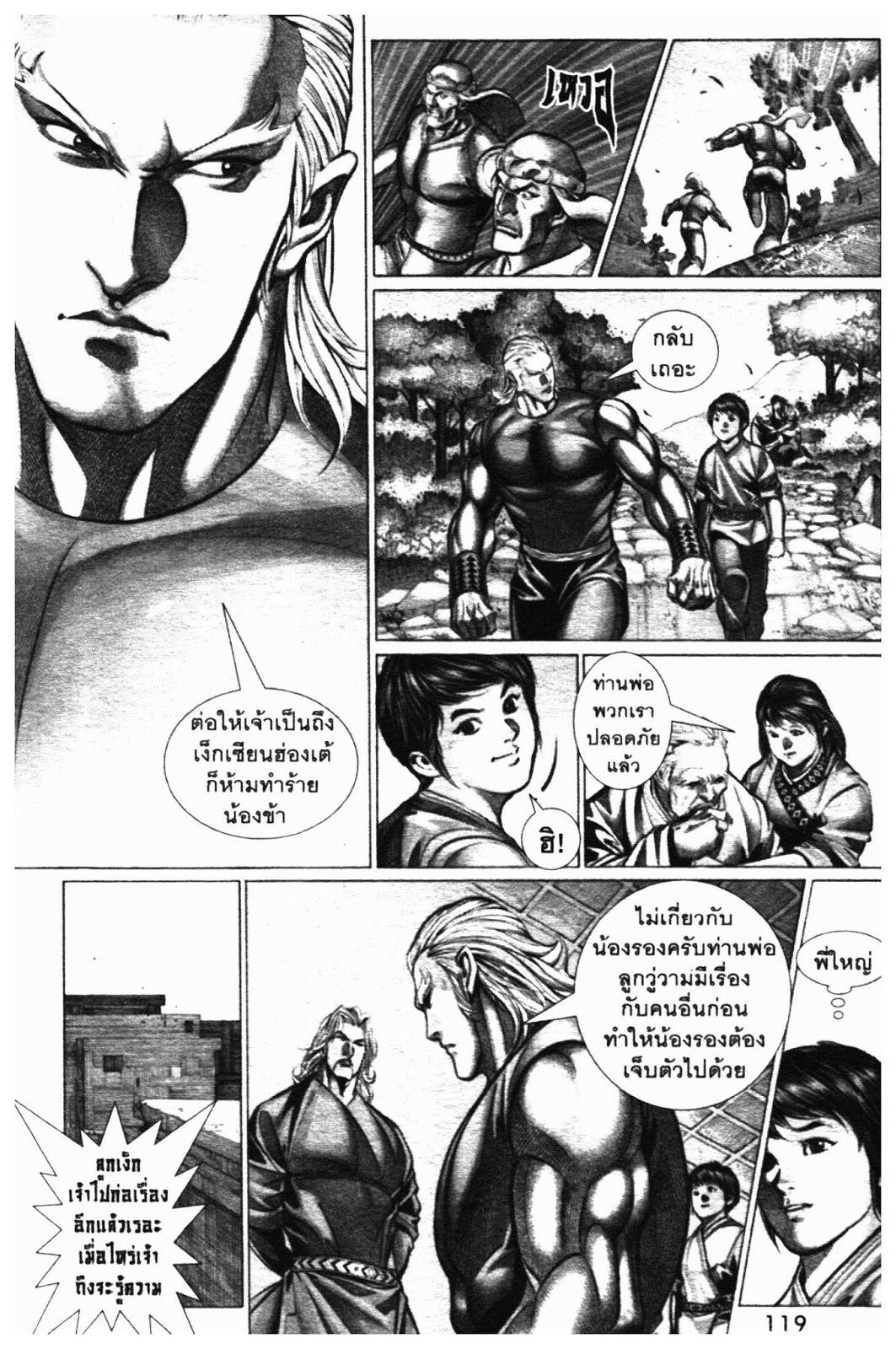 SEVEN WEAPON ตอนที่  54