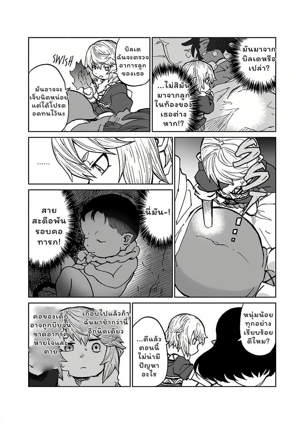 The Death Mage Who Doesn't Want a Fourth Time ตอนที่  29