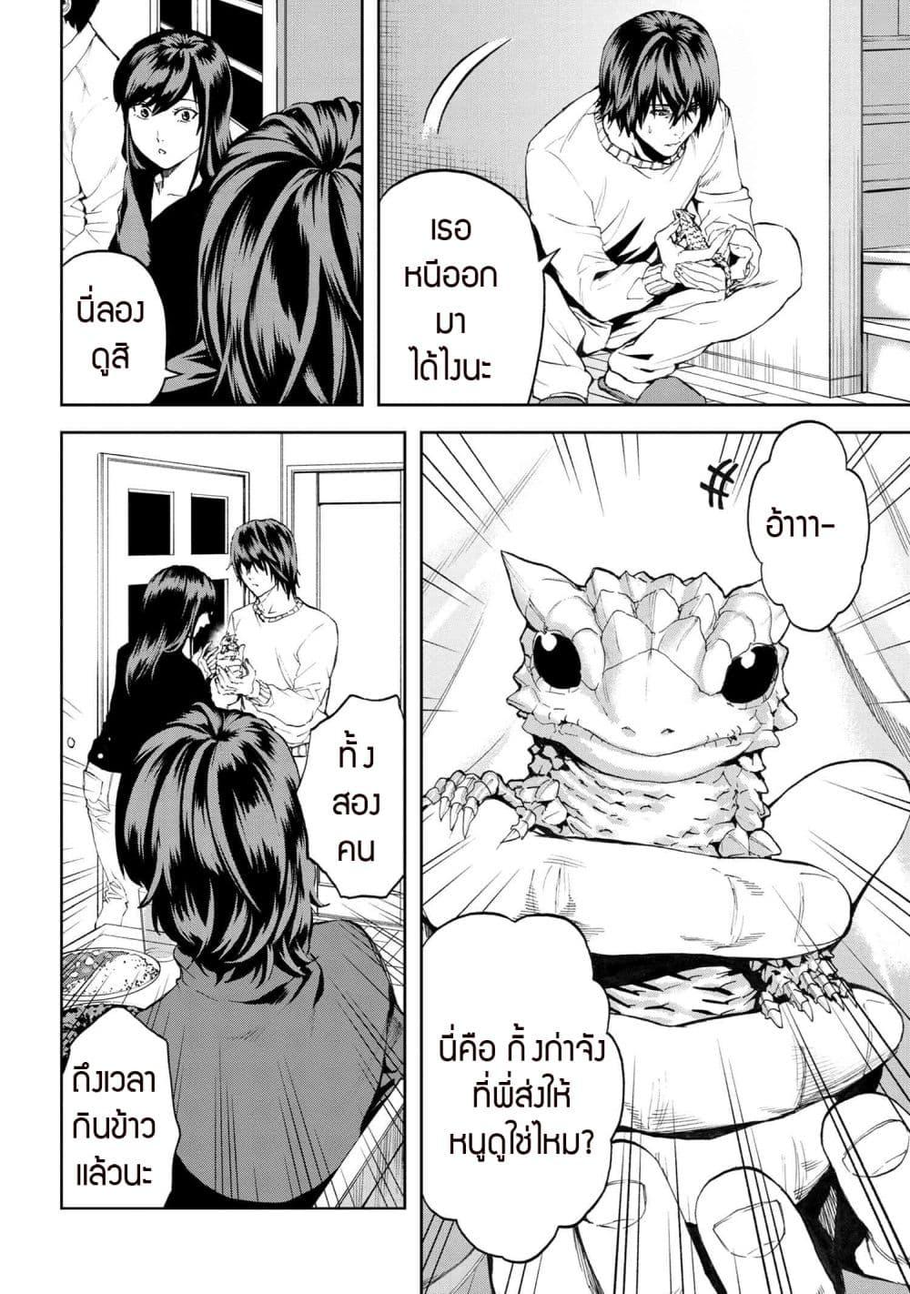 Murazukuri Game no NPC ga Namami no Ningen to Shika Omoe Nai ทดลองเป็นพระเจ้า ตอนที่  21.1