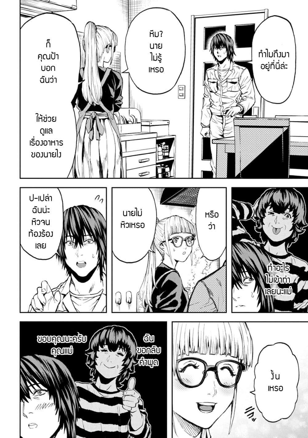 Murazukuri Game no NPC ga Namami no Ningen to Shika Omoe Nai ทดลองเป็นพระเจ้า ตอนที่  27.1