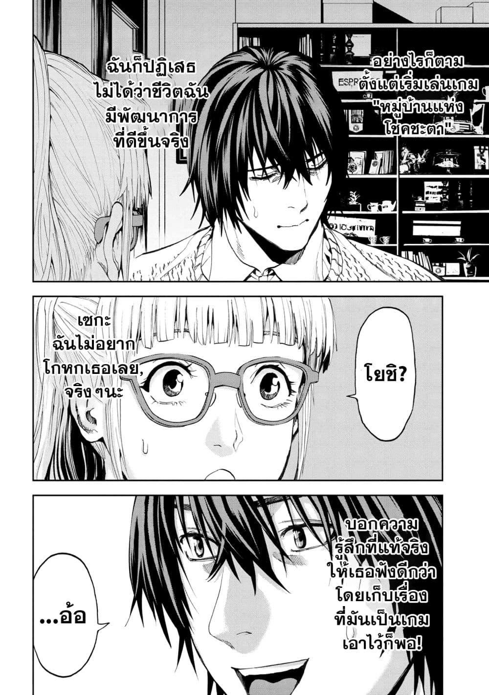 Murazukuri Game no NPC ga Namami no Ningen to Shika Omoe Nai ทดลองเป็นพระเจ้า ตอนที่  20