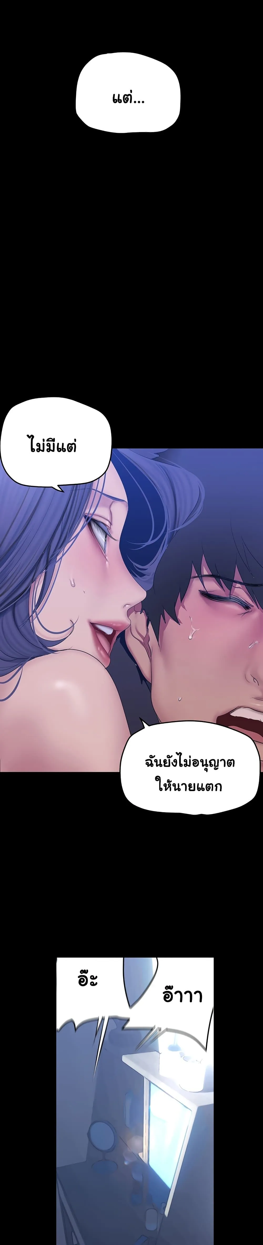 A Wonderful New World ตอนที่ 199 page 22