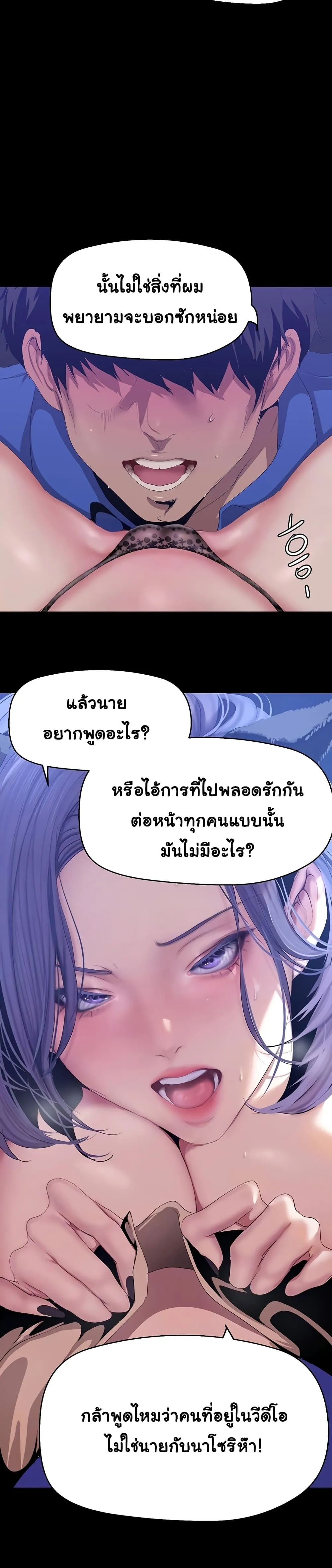 A Wonderful New World ตอนที่ 199 page 3