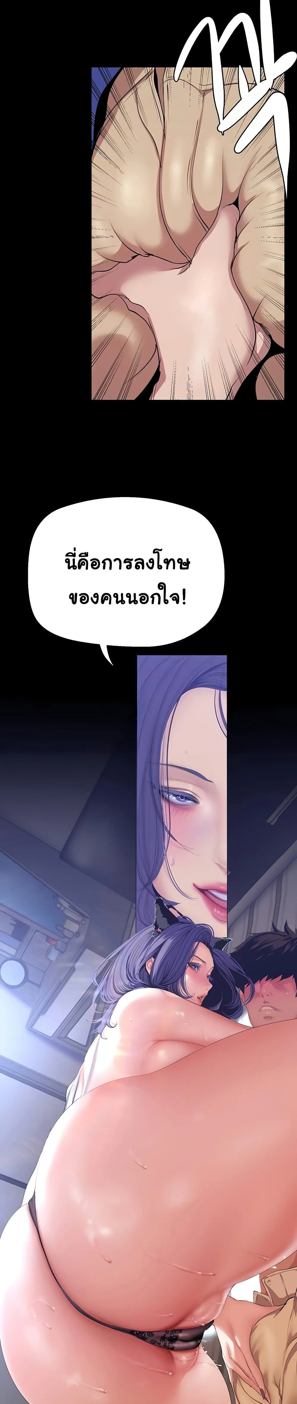 A Wonderful New World ตอนที่ 199 page 5