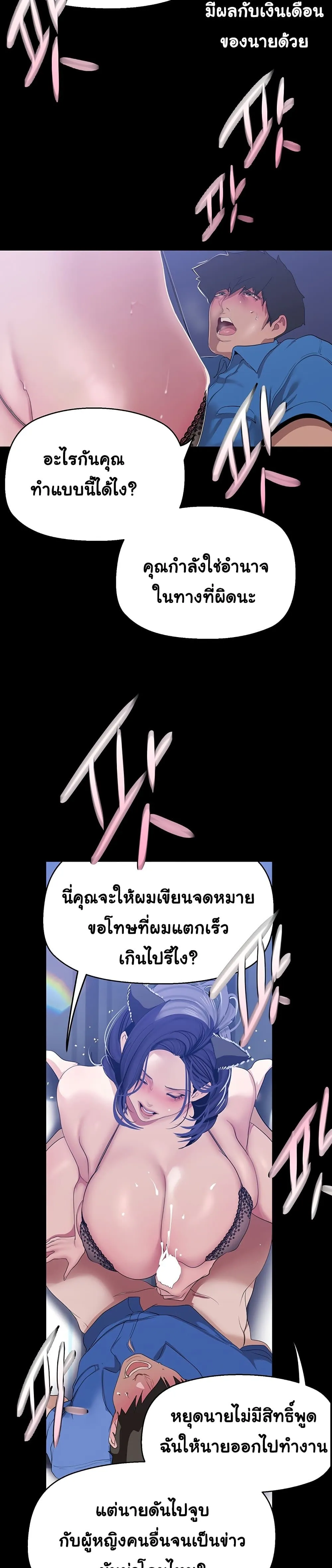 A Wonderful New World ตอนที่ 199 page 9