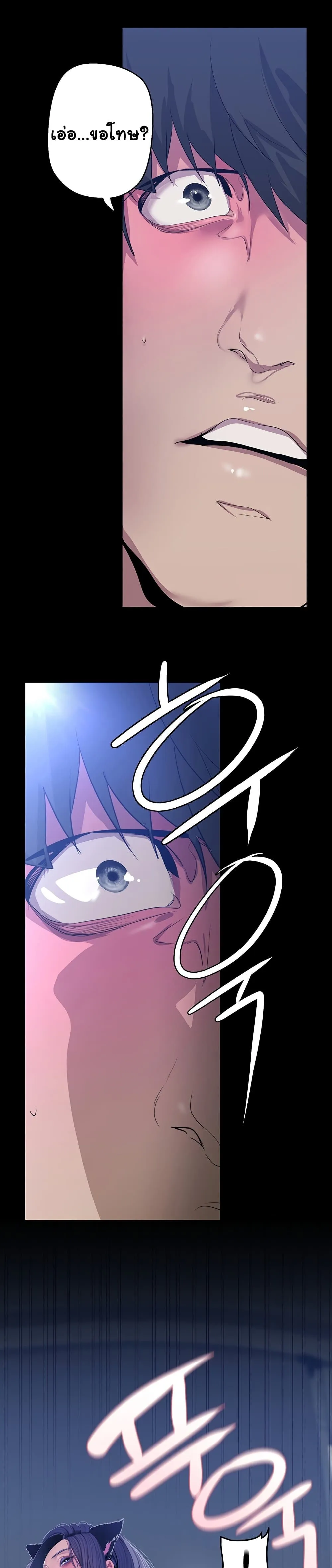 A Wonderful New World ตอนที่ 199 page 28