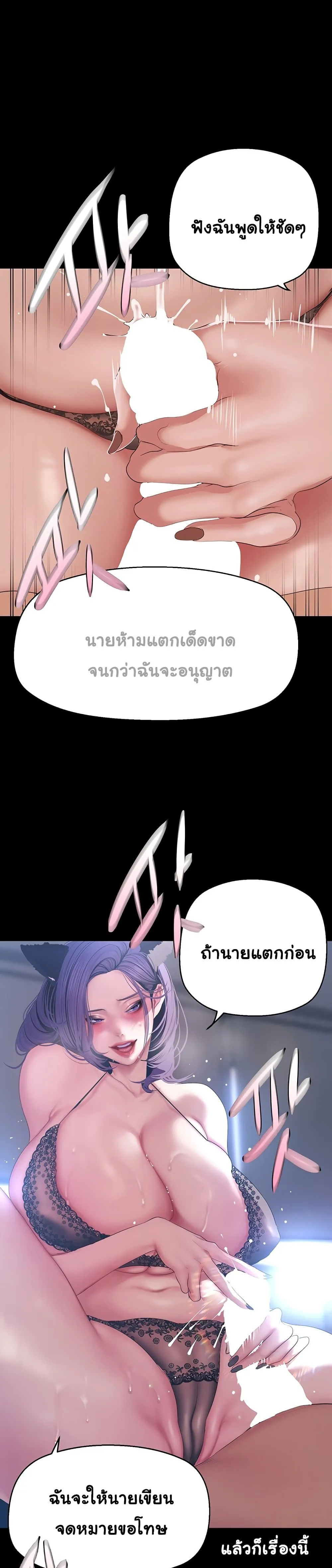 A Wonderful New World ตอนที่ 199 page 8