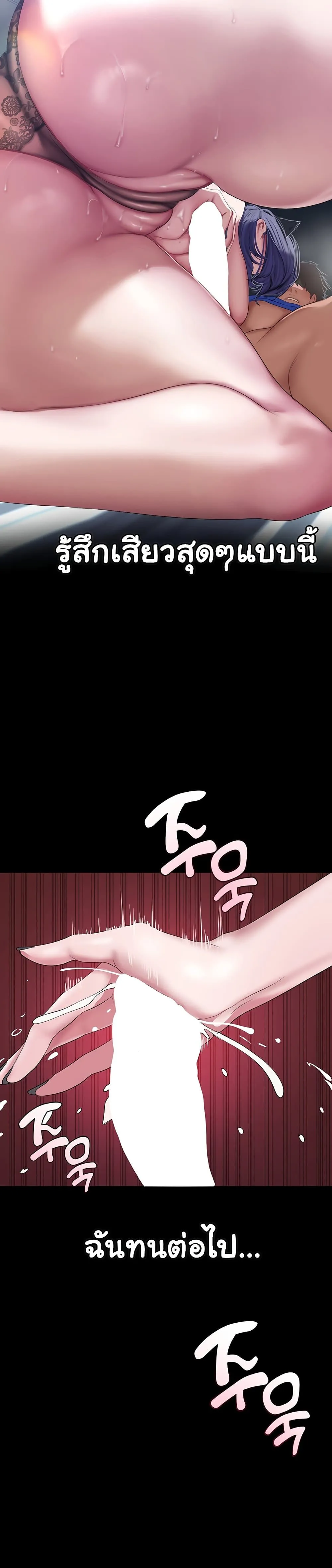 A Wonderful New World ตอนที่ 199 page 16