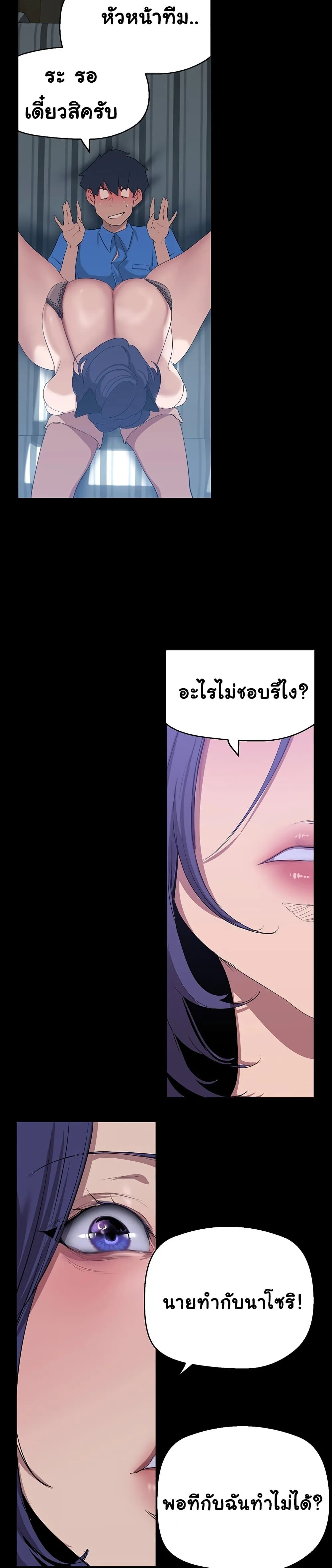 A Wonderful New World ตอนที่ 199 page 2