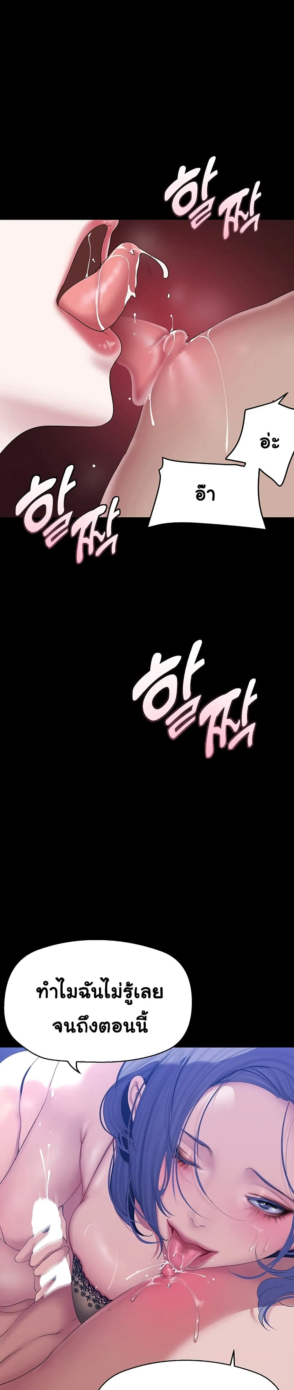 A Wonderful New World ตอนที่ 199 page 13