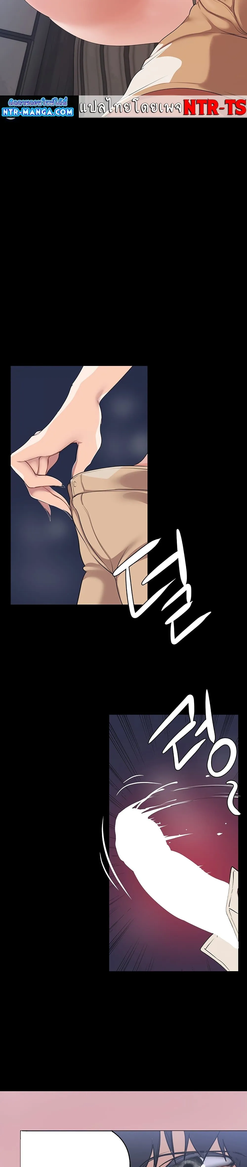 A Wonderful New World ตอนที่ 199 page 6