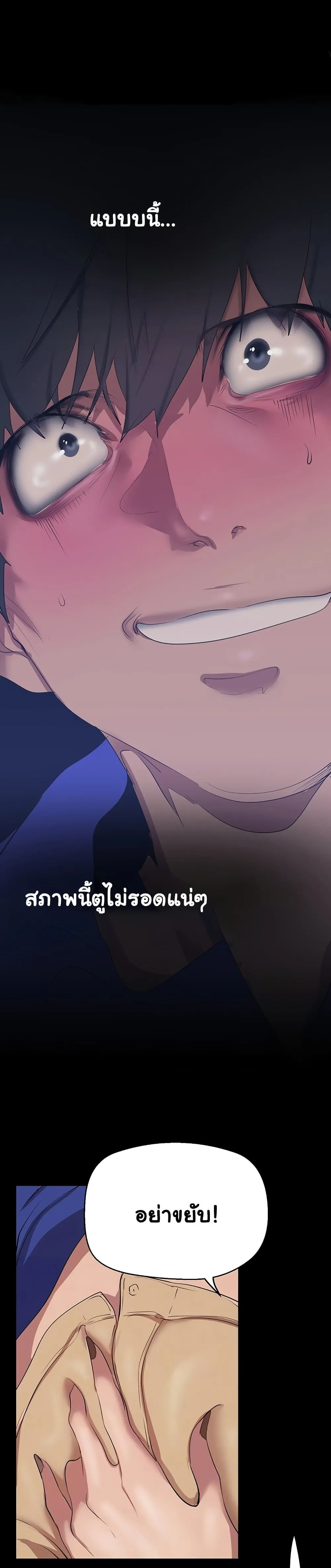 A Wonderful New World ตอนที่ 199 page 4