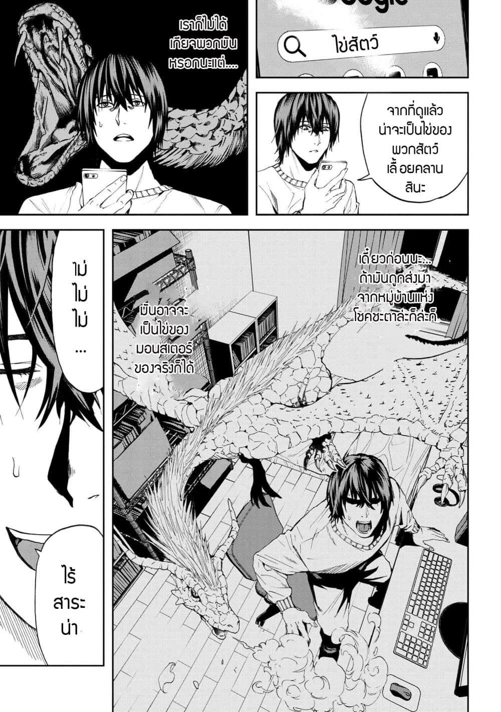 Murazukuri Game no NPC ga Namami no Ningen to Shika Omoe Nai ทดลองเป็นพระเจ้า ตอนที่  20.1