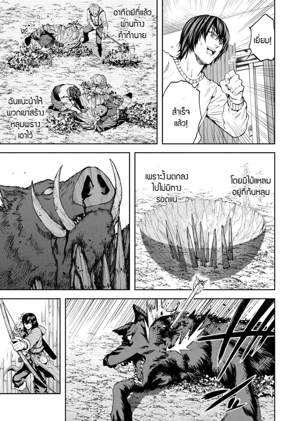 Murazukuri Game no NPC ga Namami no Ningen to Shika Omoe Nai ทดลองเป็นพระเจ้า ตอนที่  27.2