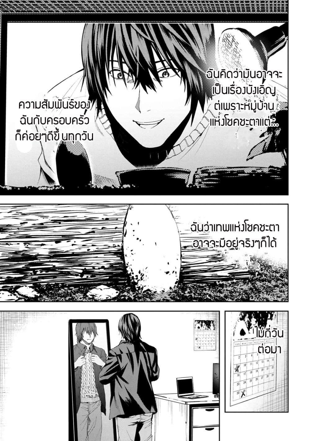 Murazukuri Game no NPC ga Namami no Ningen to Shika Omoe Nai ทดลองเป็นพระเจ้า ตอนที่  20.1