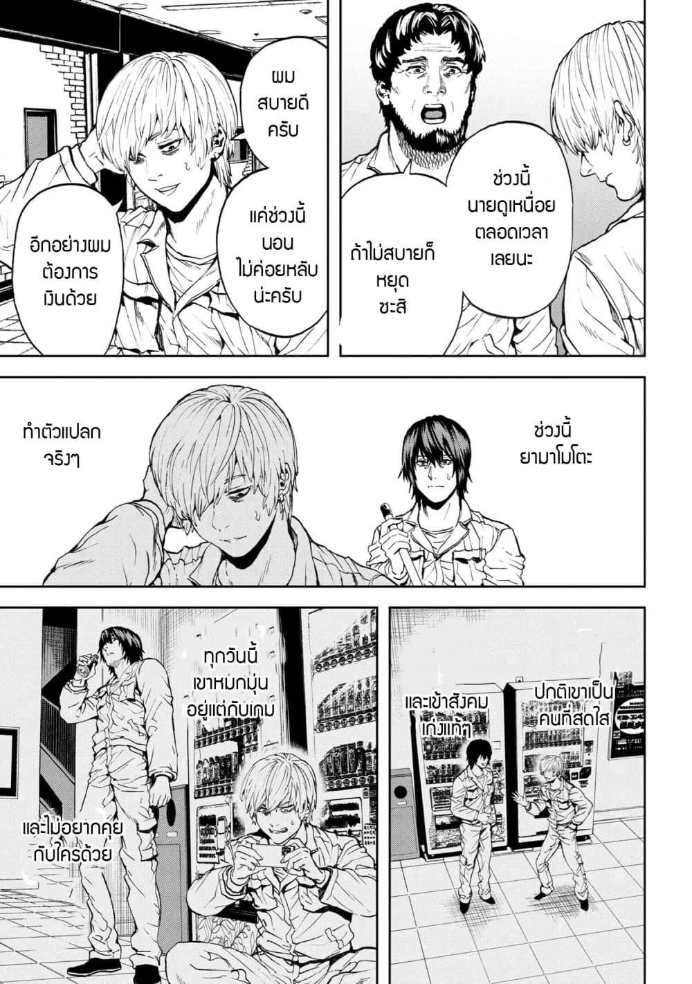 Murazukuri Game no NPC ga Namami no Ningen to Shika Omoe Nai ทดลองเป็นพระเจ้า ตอนที่  26.2