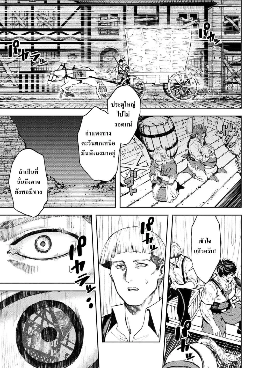 Murazukuri Game no NPC ga Namami no Ningen to Shika Omoe Nai ทดลองเป็นพระเจ้า ตอนที่  9.2