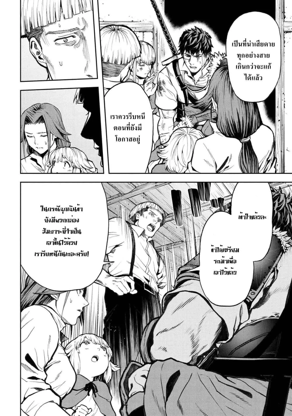 Murazukuri Game no NPC ga Namami no Ningen to Shika Omoe Nai ทดลองเป็นพระเจ้า ตอนที่  9.2