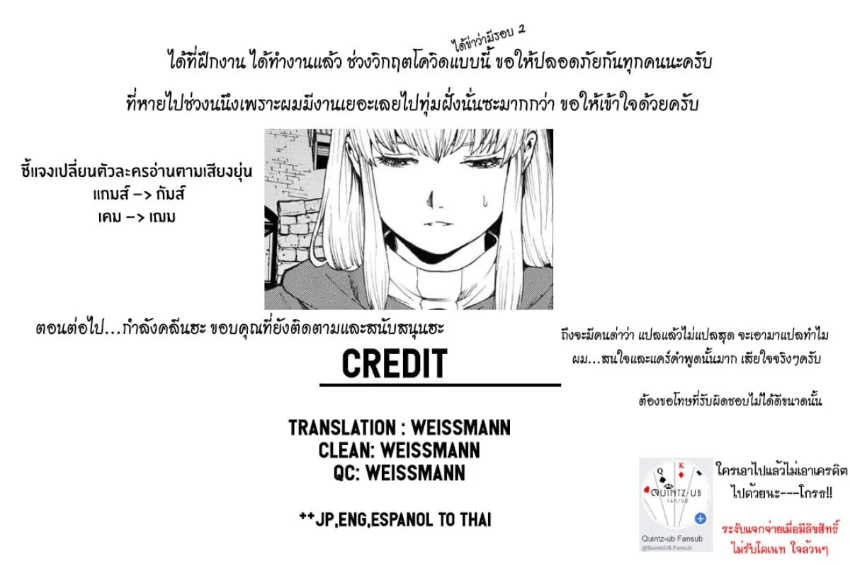 Murazukuri Game no NPC ga Namami no Ningen to Shika Omoe Nai ทดลองเป็นพระเจ้า ตอนที่  4.1