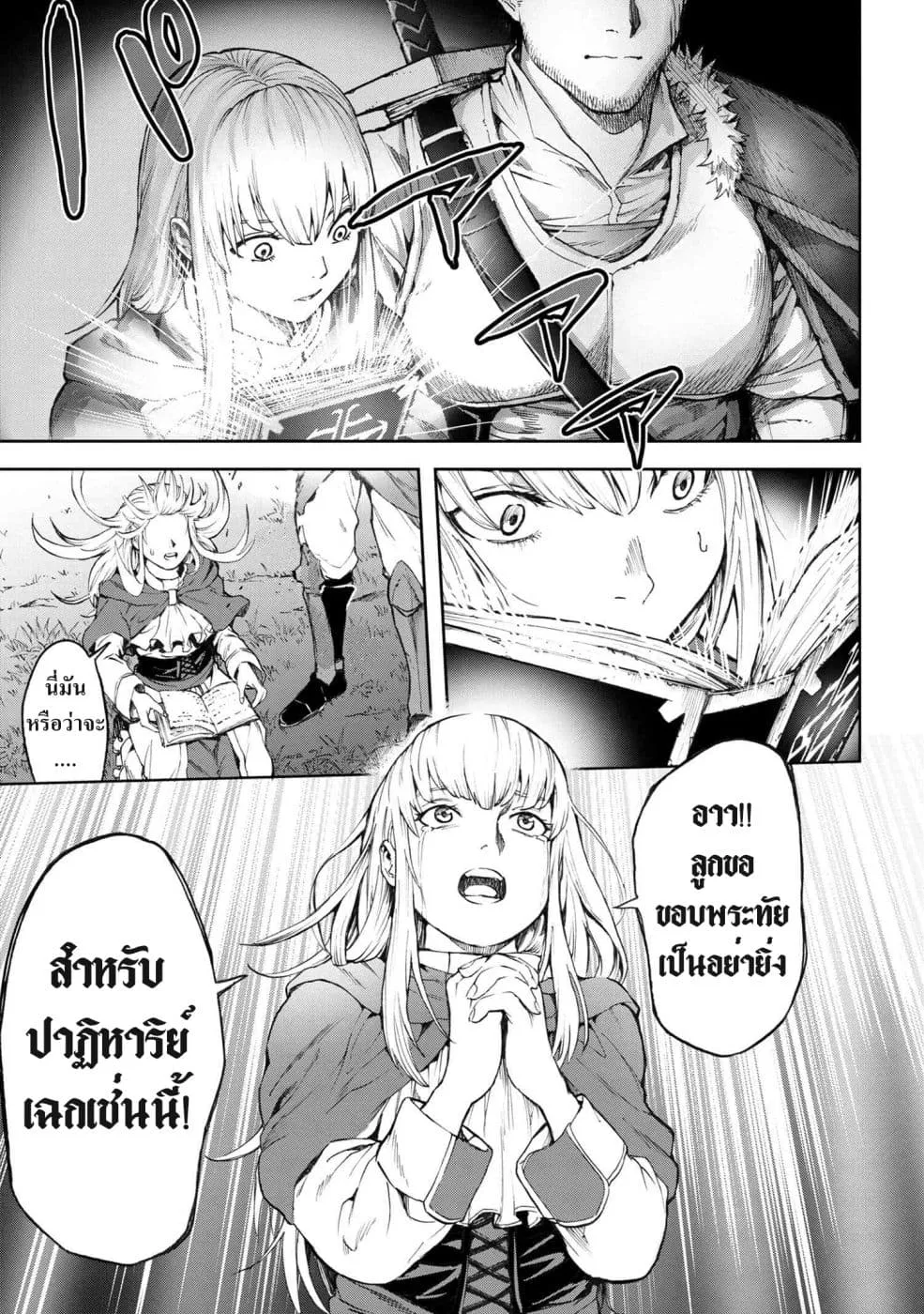 Murazukuri Game no NPC ga Namami no Ningen to Shika Omoe Nai ทดลองเป็นพระเจ้า ตอนที่  1.2