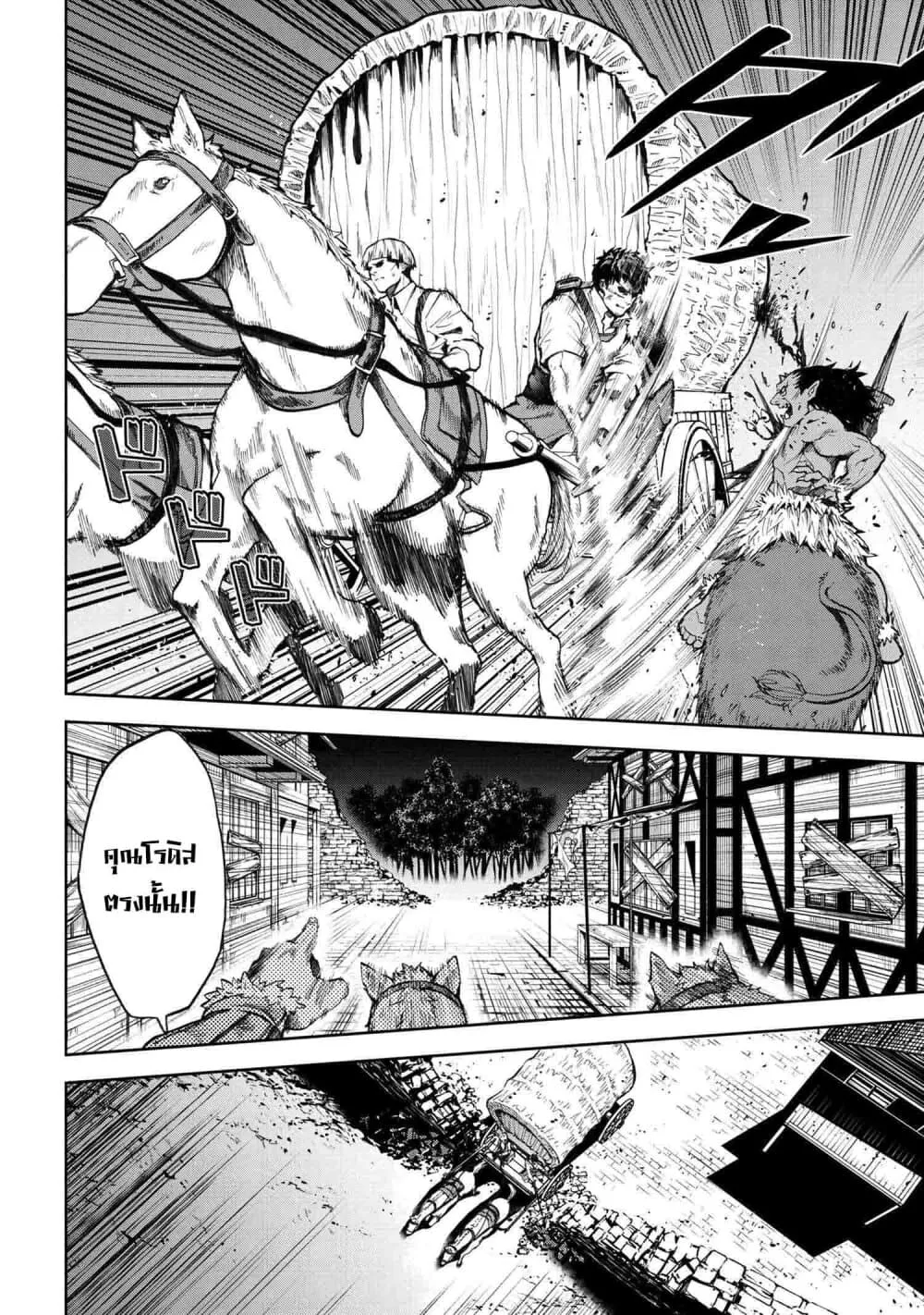 Murazukuri Game no NPC ga Namami no Ningen to Shika Omoe Nai ทดลองเป็นพระเจ้า ตอนที่  9.2