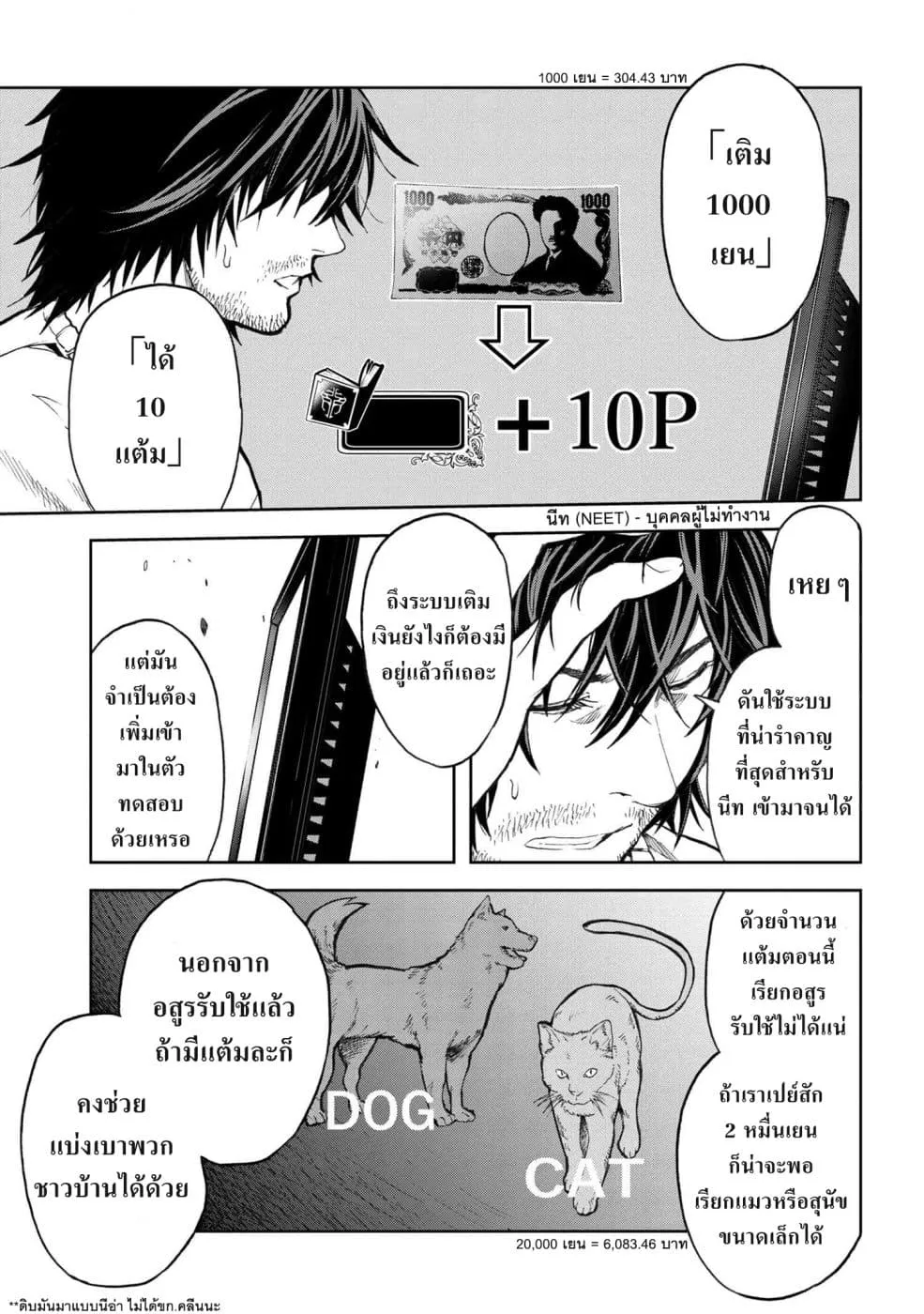 Murazukuri Game no NPC ga Namami no Ningen to Shika Omoe Nai ทดลองเป็นพระเจ้า ตอนที่  2.2