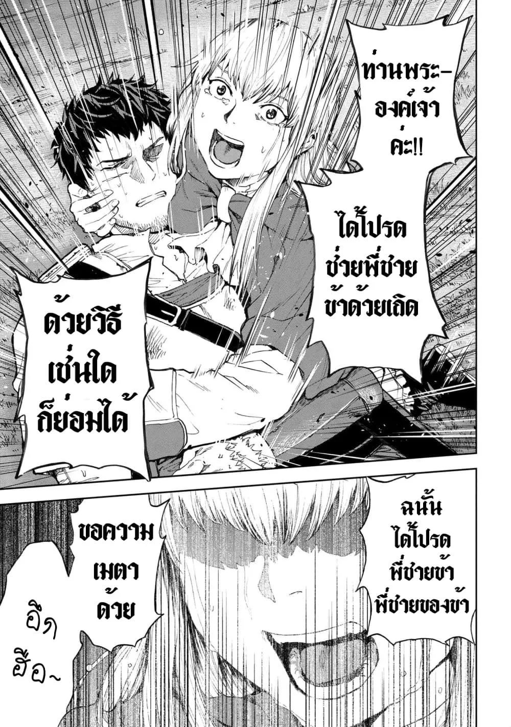 Murazukuri Game no NPC ga Namami no Ningen to Shika Omoe Nai ทดลองเป็นพระเจ้า ตอนที่  5.1