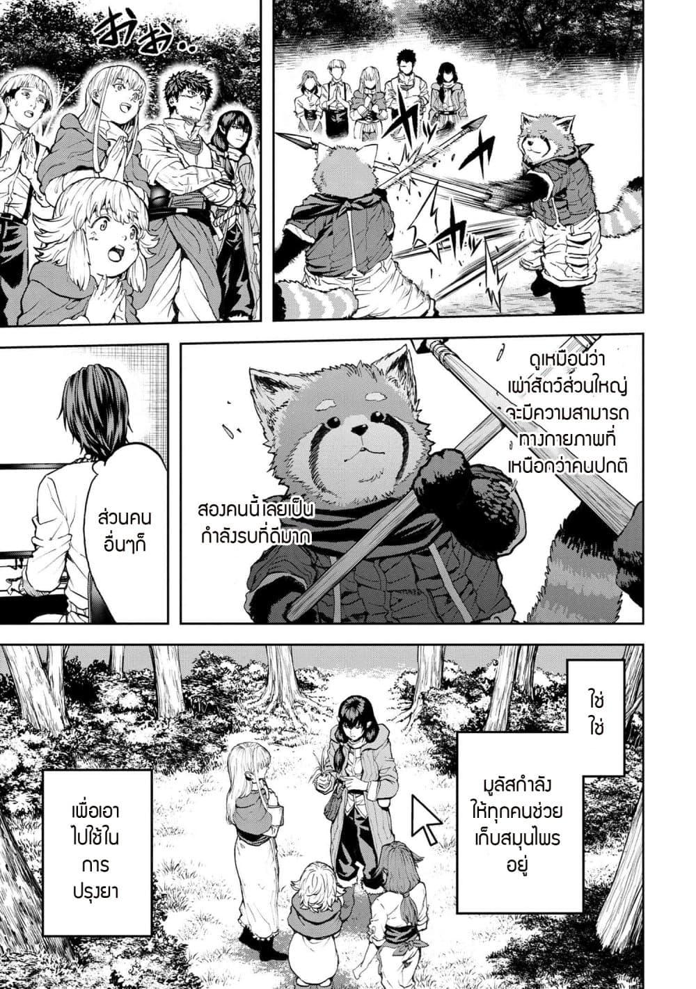 Murazukuri Game no NPC ga Namami no Ningen to Shika Omoe Nai ทดลองเป็นพระเจ้า ตอนที่  26.1