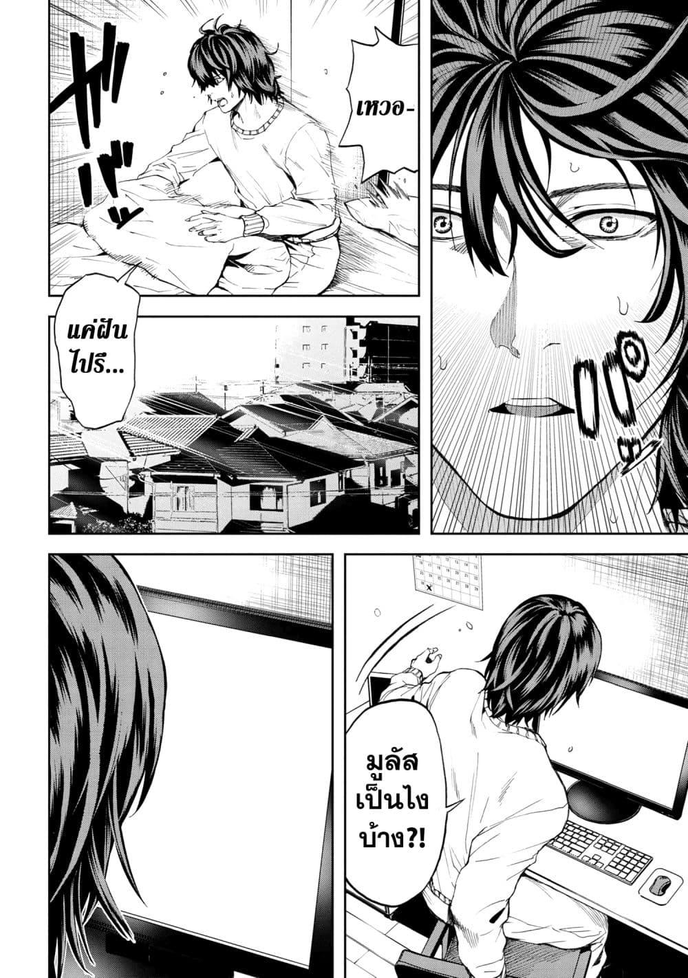 Murazukuri Game no NPC ga Namami no Ningen to Shika Omoe Nai ทดลองเป็นพระเจ้า ตอนที่  20