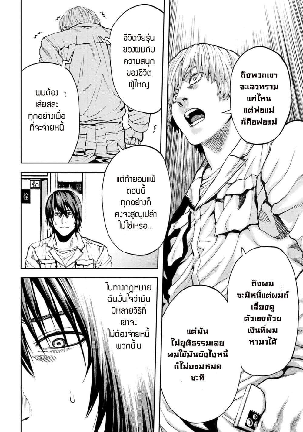 Murazukuri Game no NPC ga Namami no Ningen to Shika Omoe Nai ทดลองเป็นพระเจ้า ตอนที่  26.2