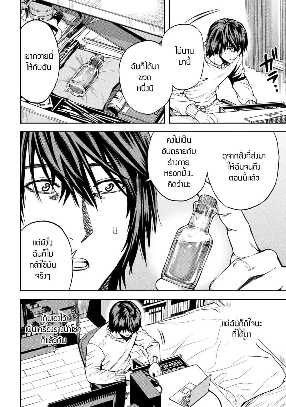 Murazukuri Game no NPC ga Namami no Ningen to Shika Omoe Nai ทดลองเป็นพระเจ้า ตอนที่  26.1