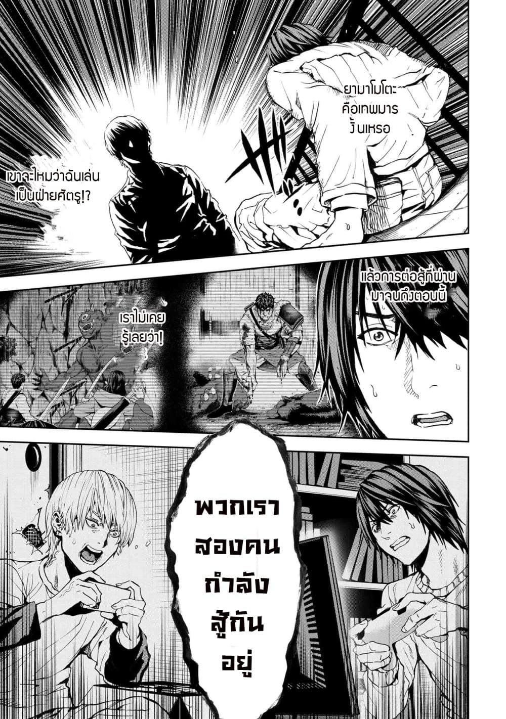 Murazukuri Game no NPC ga Namami no Ningen to Shika Omoe Nai ทดลองเป็นพระเจ้า ตอนที่  26.2