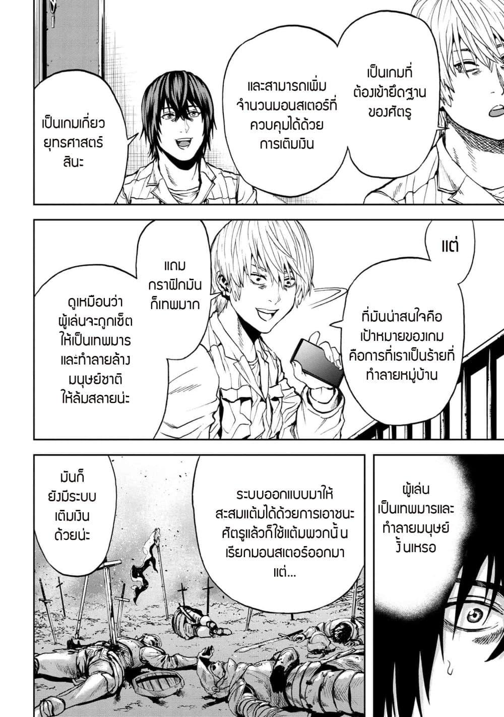 Murazukuri Game no NPC ga Namami no Ningen to Shika Omoe Nai ทดลองเป็นพระเจ้า ตอนที่  26.2