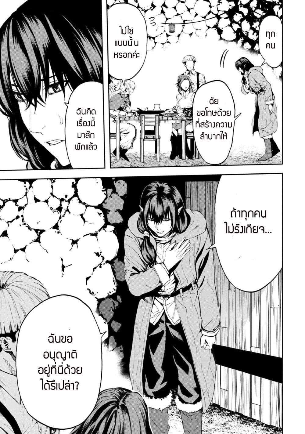 Murazukuri Game no NPC ga Namami no Ningen to Shika Omoe Nai ทดลองเป็นพระเจ้า ตอนที่  21.2