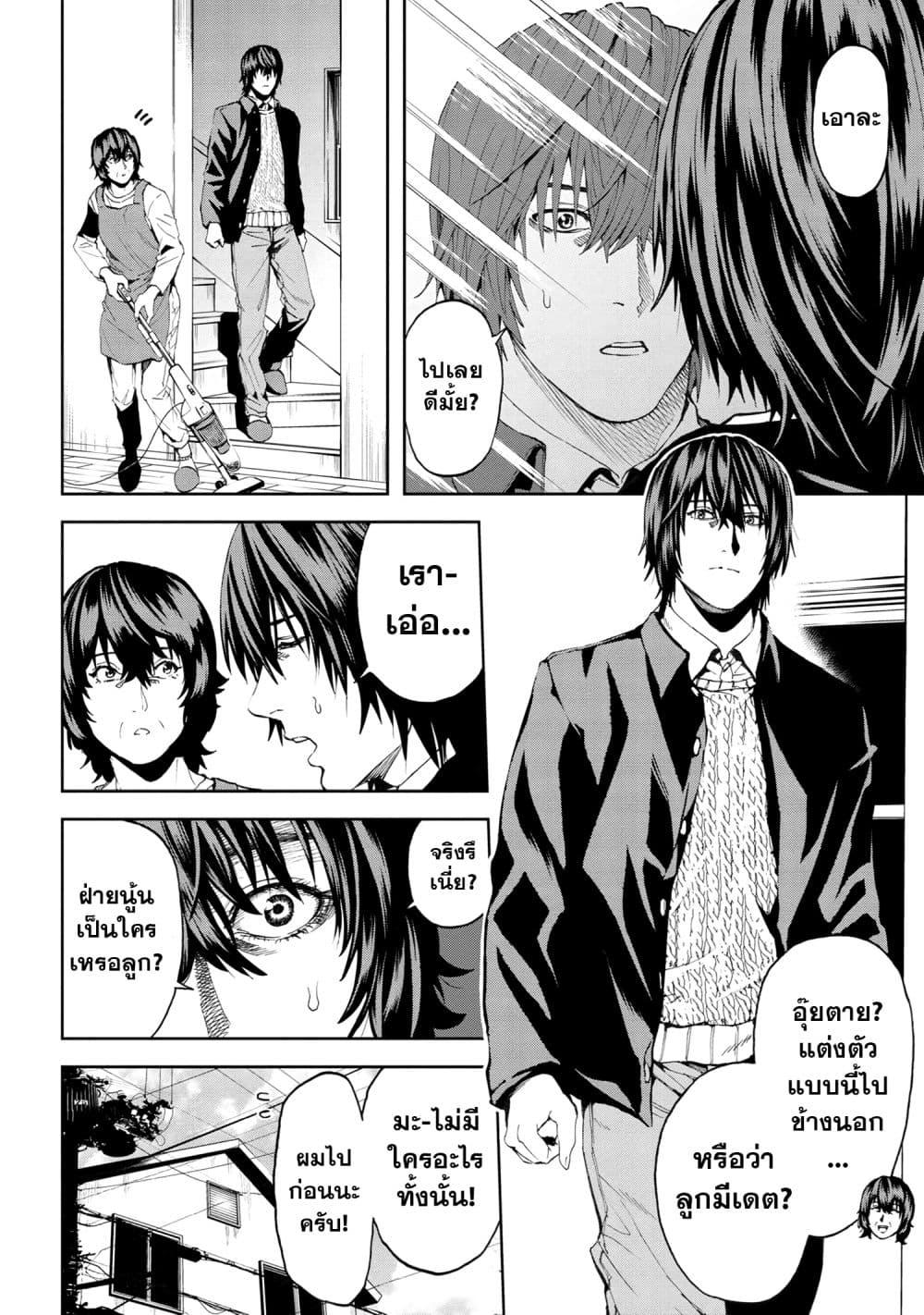 Murazukuri Game no NPC ga Namami no Ningen to Shika Omoe Nai ทดลองเป็นพระเจ้า ตอนที่  20